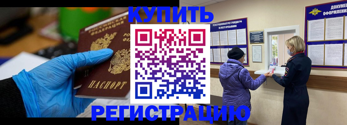 прописка иностранных граждан в Саяногорске