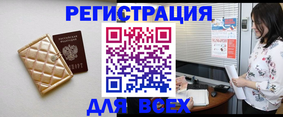 временная регистрация поиск в Саяногорске