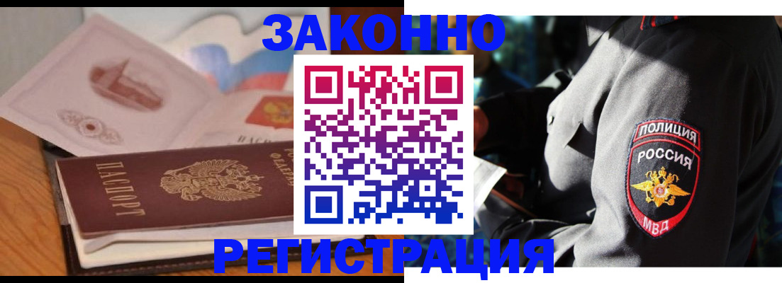 временная регистрация недорого в Саяногорске