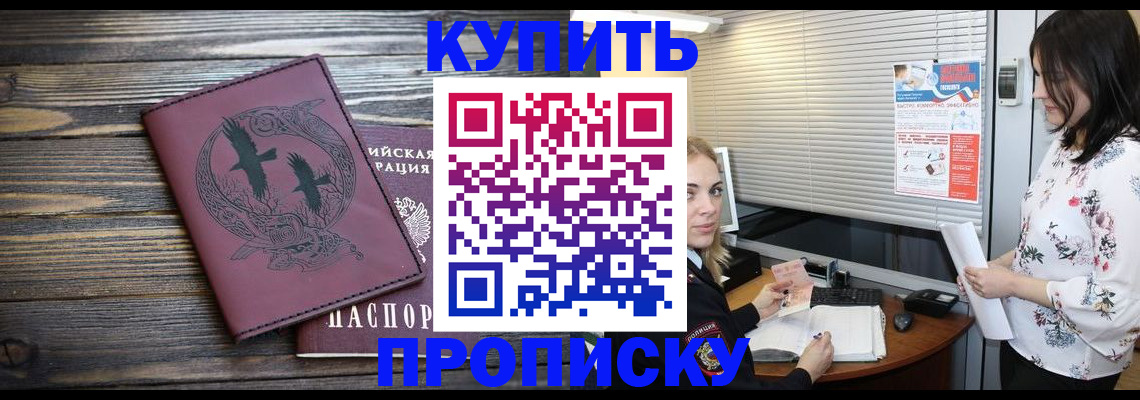 временная регистрация гарантия в Саяногорске