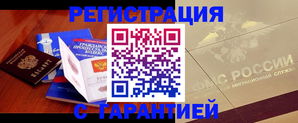 прописка поиск в Саяногорске