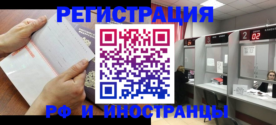 временная регистрация госуслуги в Саяногорске