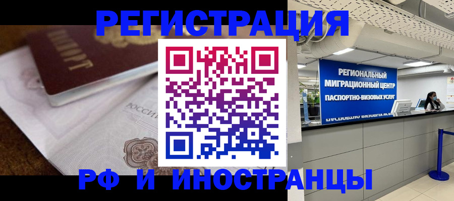 прописка законно в Саяногорске