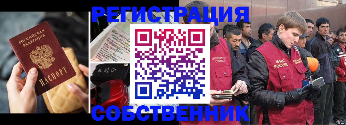 прописка для военкомата в Саяногорске